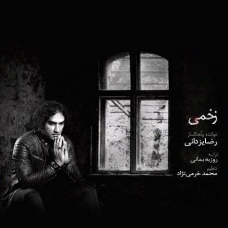 دانلود آهنگ رضا یزدانی به نام تیتراژ سریال پرستاران