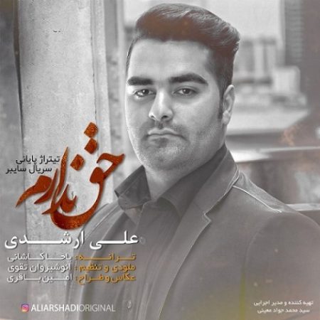 دانلود آهنگ تیتراژ سریال سایبر از علی ارشدی