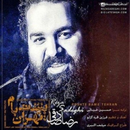 دانلود تیتراژ سریال پشت بام تهران رضا صادقی