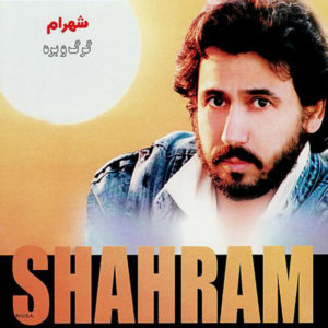 دانلود آهنگ قصه از شهرام شب پره