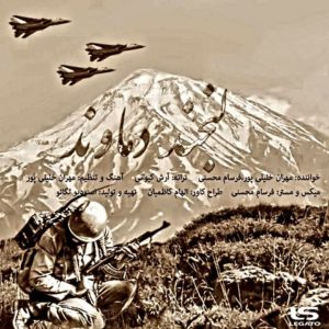 دانلود آهنگ مهران خلیلی پور و فرسام محسنی لبخند دماوند