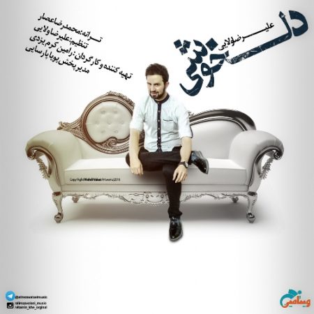 دانلود آهنگ تیتراژ برنامه ویتامین خ علیرضا ولایی