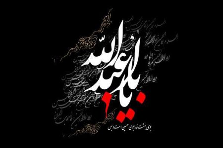 دانلود مداحی ترکی یا حسین سن بیر یانا کل شهیدان بیر یانا