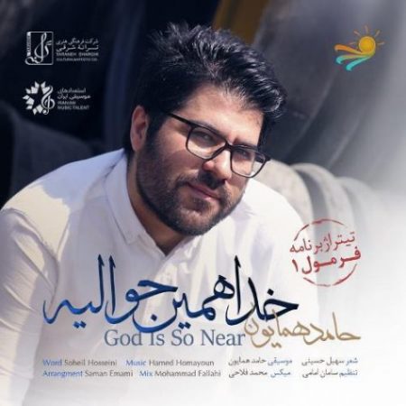 دانلود اهنگ حامد همایون بنام تیتراژ برنامه فرمول ۱