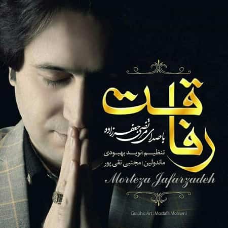 دانلود آهنگ مرتضی جعفرزاده بنام داداشی
