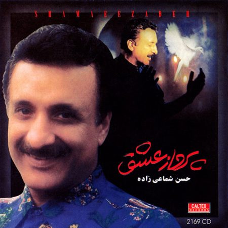 دانلود آلبوم پرواز عشق از حسن شماعی زاده