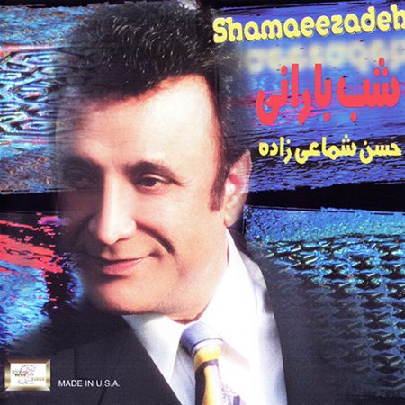 دانلود آلبوم شب بارانی از حسن شماعی زاده