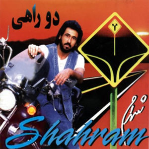 دانلود آهنگ دیسکو میکس از شهرام شب پره