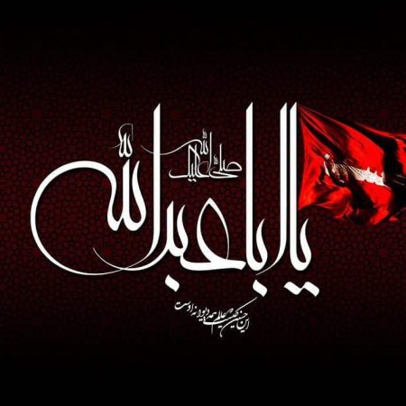 دانلود مداحی ترکی آی دونیاده منه قالان ابی عبدالله