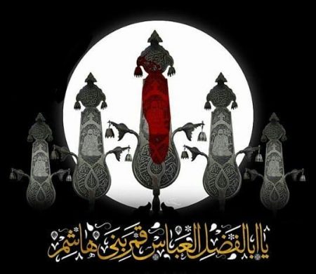 دانلود مداحی ترکی گل حسین یاتی اباالفضل علمی