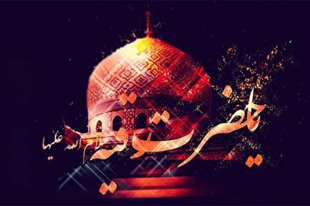 دانلود مداحی رقیه نازلی صورتین قویما دیواره 