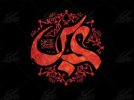 دانلود مداحی ترکی ای کربلانین ساقی عطشانی قارداش