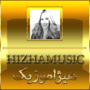 آهنگ سپیده بنام با سیاست