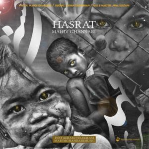 دانلود آهنگ حسرت از مهدی قنبری