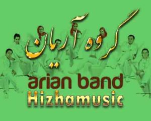 آهنگ گروه آریان بنام طلسم