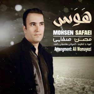 دانلود آهنگ محسن صفایی هوس
