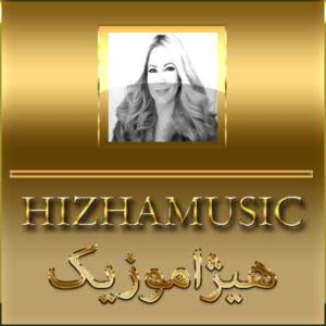 آهنگ سپیده بنام زندگی خوبه