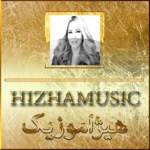 آهنگ سپیده بنام اگه بشه