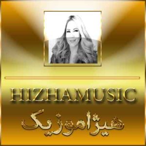 آهنگ سپیده بنام شاپرک