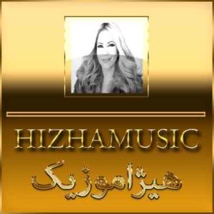 آهنگ سپیده بنام شب