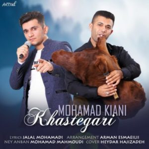 دانلود آهنگ خواستگاری از محمد کیانی