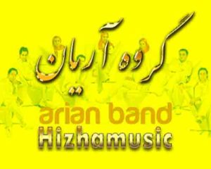 آهنگ گروه آریان بنام آروم آروم