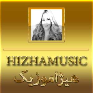 آهنگ سپیده بنام تو کی هستی