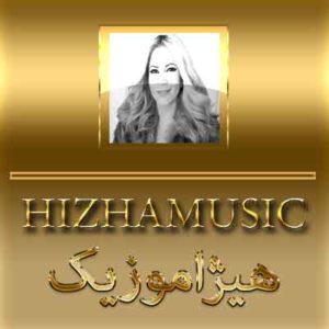 آهنگ سپیده بنام واسه چی