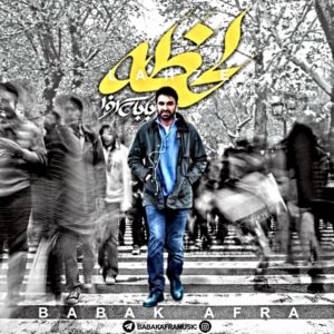 دانلود آهنگ لحظه از بابک فرا