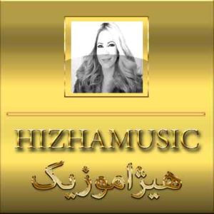 آهنگ سپیده بنام دوسدارم