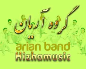آهنگ گروه آریان بنام پرواز