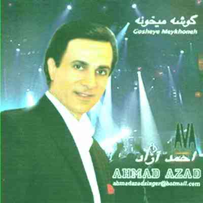 دانلود آهنگ اشک معشوق از احمد آزاد
