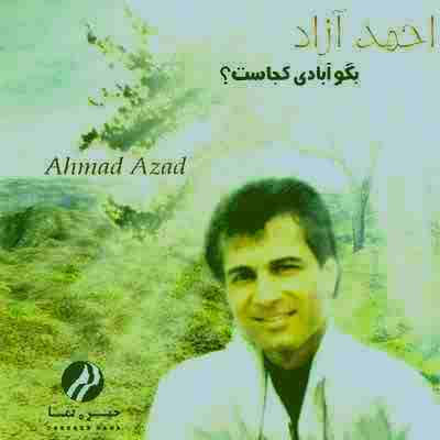 دانلود آهنگ بلوچی از احمد آزاد