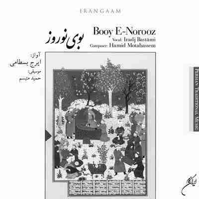 دانلود آهنگ ایرج بسطامی به نام به رهی دیدم برگ خزان