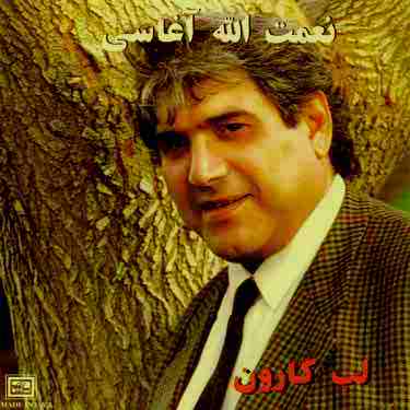 دانلود آهنگ انتظار از آغاسی
