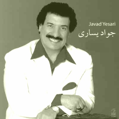 دانلود آهنگ جواد یساری بنام غزل راه خطا