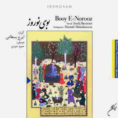 دانلود آهنگ ایرج بسطامی به اسم گلبانگ گروه نوازی