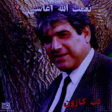 دانلود آهنگ گل پونه از آغاسی