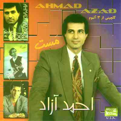 دانلود آهنگ حدیث دل از احمد آزاد