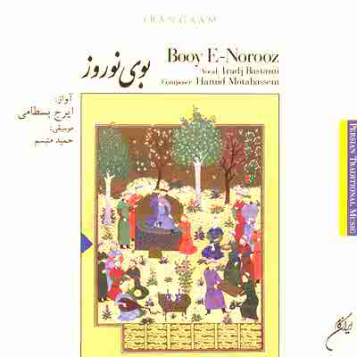 دانلود آهنگ ایرج بسطامی به نام کیه کیه در میزنه