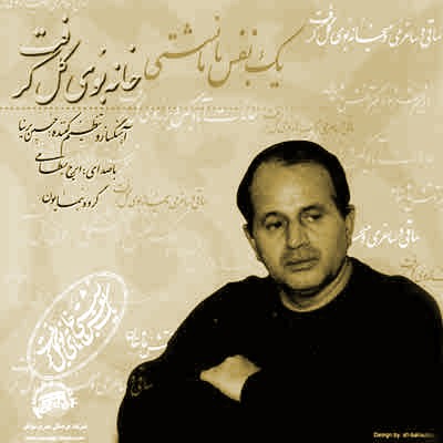 دانلود آهنگ مژده سه از ایرج بسطامی