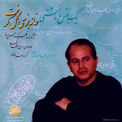 دانلود آهنگ ایرج بسطامی بنام مژده