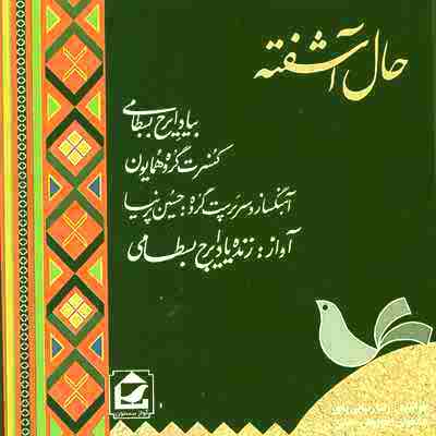 دانلود آهنگ مخالف خوانی از ایرج بسطامی