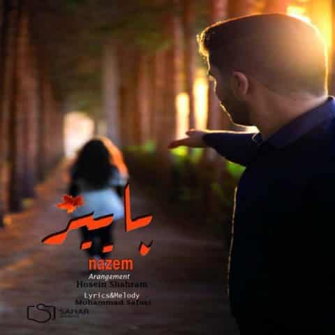 دانلود آهنگ جدید نظام بنام پاییز
