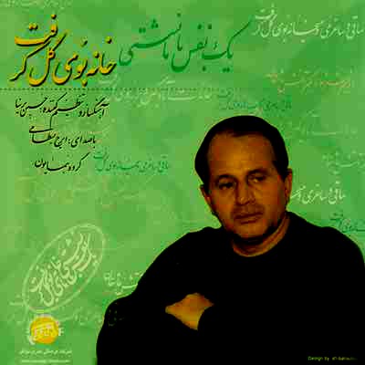 دانلود آهنگ ایرج بسطامی به اسم اوشاق