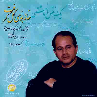دانلود آهنگ ایرج بسطامی به نام رنگ