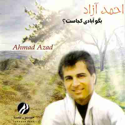 دانلود آهنگ احمد آزاد بنام شکسته