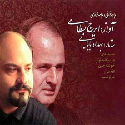 دانلود آلبوم ایرج بسطامی بنام بداهه خوانی و بداهه نوازی