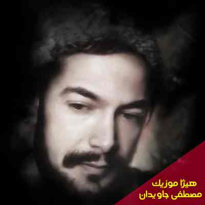 دانلود آهنگ عاشقان علی از مصطفی جاویدان