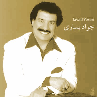 دانلود آهنگ اسیر از جواد یساری